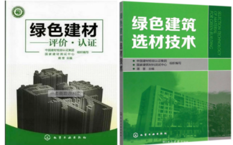 桦甸防腐地坪公司参编《绿色建材评价 高固体分防腐蚀涂料》国家团体标准