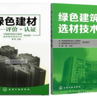 桦甸防腐地坪公司参编《绿色建材评价 高固体分防腐蚀涂料》国家团体标准